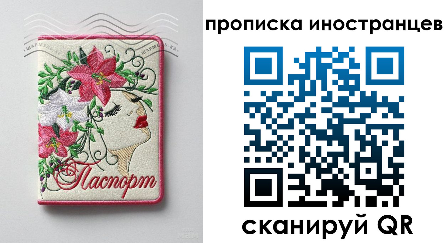 временная прописка в Сосенском