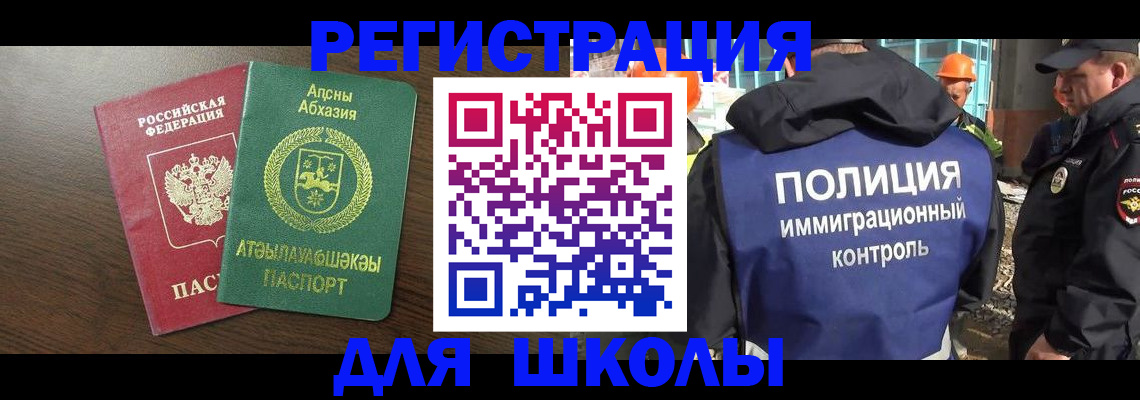 прописка от собственника в Сосенском