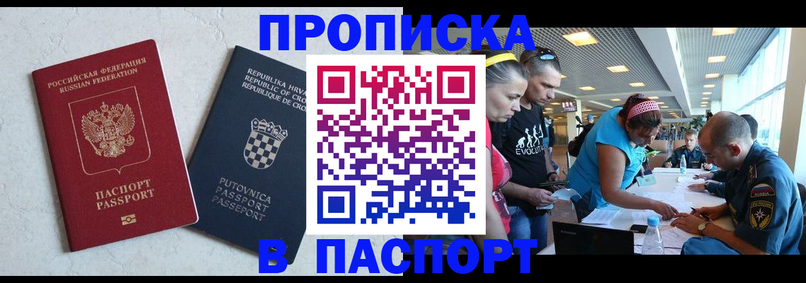 прописка ребенка в Сосенском